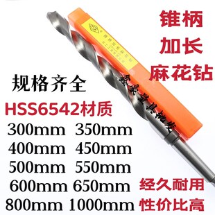 包邮上海双工加长锥钻锥柄加长麻花钻头特长钻 32 33 34 353637mm
