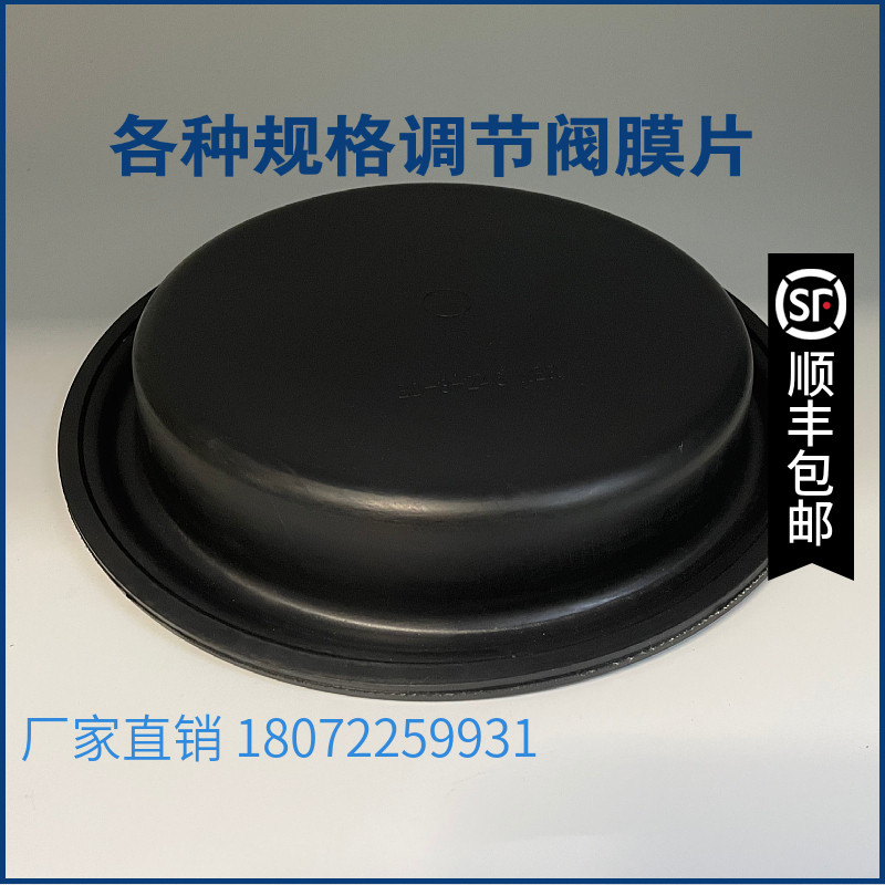 膜片定制 气动阀薄膜片 三元乙丙橡胶 耐磨耐氧化230