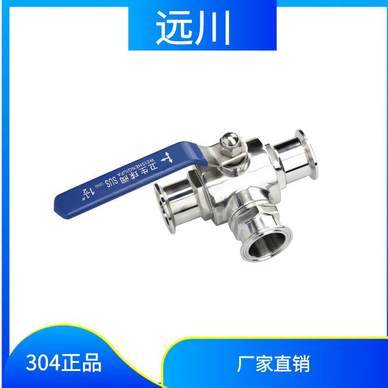 卫生级304不锈钢快装三通球阀手动卡箍式快接球阀T型L型卡盘球阀