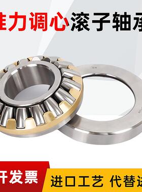 .瓦房店推力调心滚子29356/29368