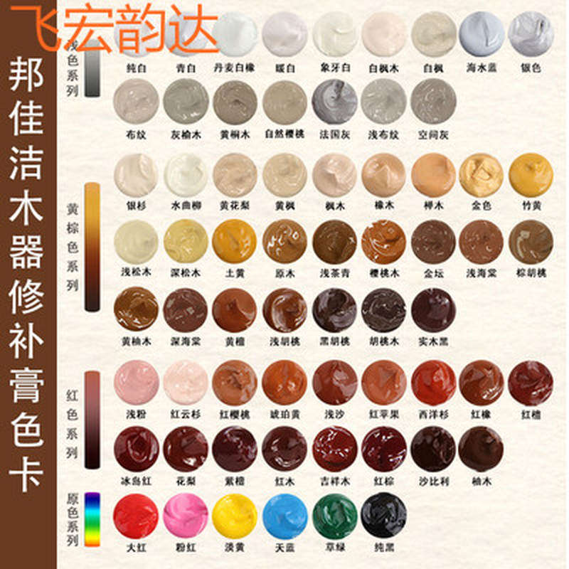 木器木板木材修补毫修补膏填充实木复合地板坑洞修复划痕补漆白色
