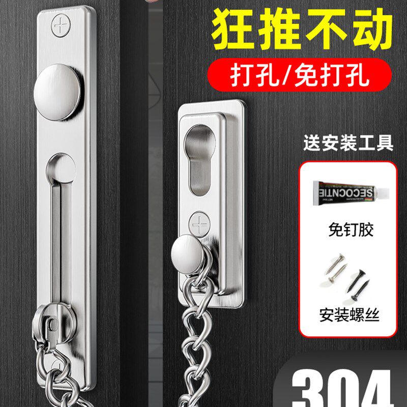 防盗门内反锁扣链免打孔锁门栓安全链插销门扣加粗锁链条家用门内