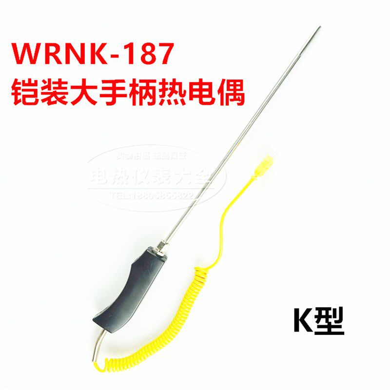 高温K型可弯曲手持式铝水专用铠装热电偶WRNK-187/104M大手柄测温