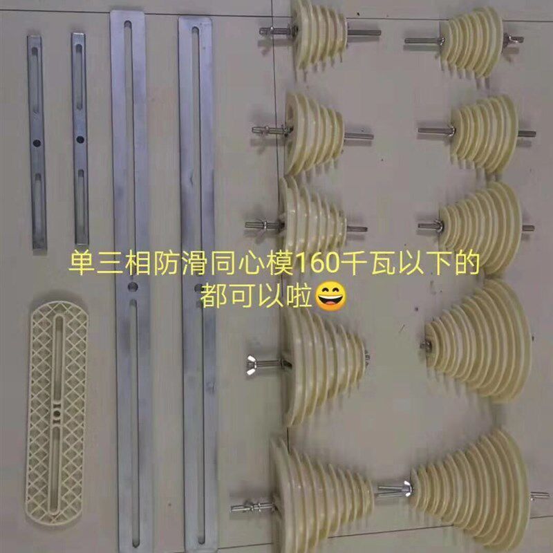 新品单三相防滑同心绕线模具160KW大功率绕线模可自由组装拆卸