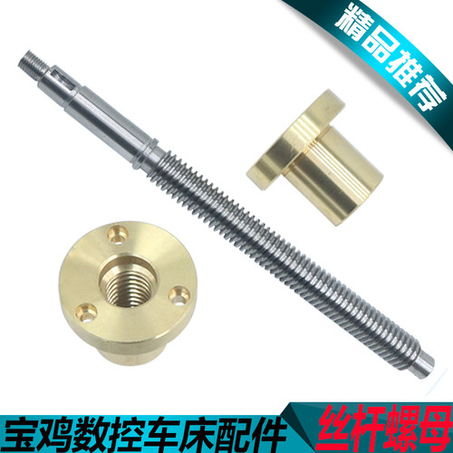 宝鸡SK50P尾座丝杆宝鸡CJK6150尾座丝杆宝鸡SK50车床配件SK40配件