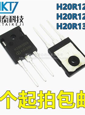 H20R1203 H25R1202 FGA25N120 H30R1602/1353 电磁炉功率管IGBT
