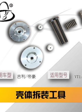 邦奇VT2-VT3吉利帝豪EC7东南菱悦自动变速箱壳体 自动变速箱维修