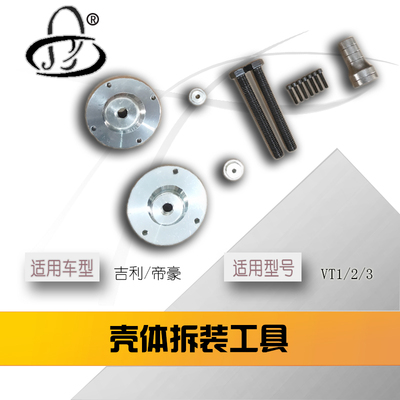 邦奇VT2-VT3吉利帝豪EC7东南菱悦自动变速箱壳体 自动变速箱维修