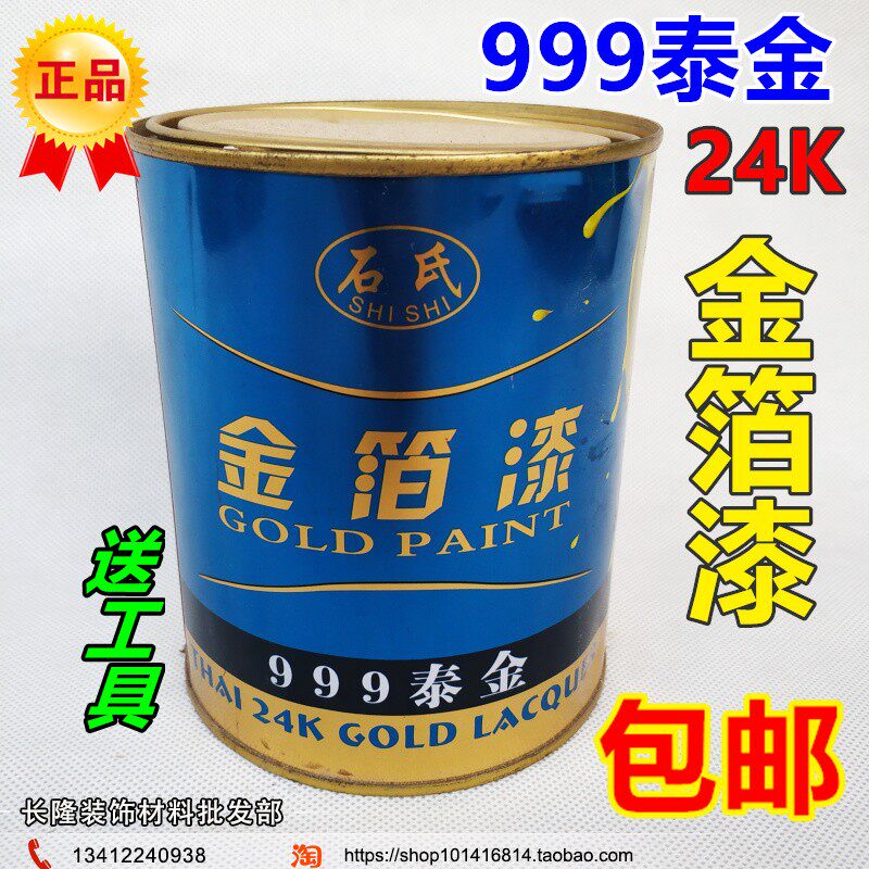 进口钻闪金箔漆黄金漆 黃金油闪光金粉漆佛像金漆金属漆金色油漆