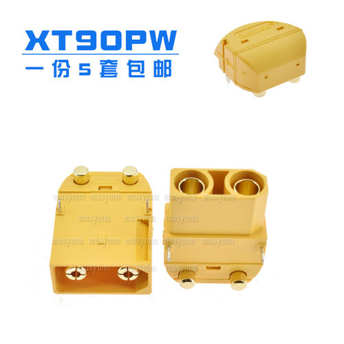 AMASS艾迈斯XT90PW模型电池连接器XT90板卧式板电路板插头90度脚