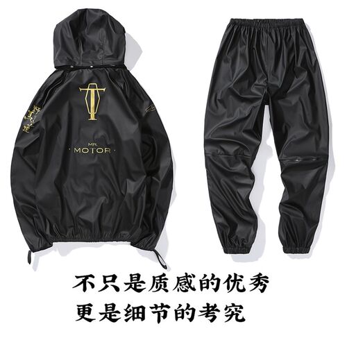 MR MOTOR雨衣雨裤分体雨衣摩托车电瓶车骑行防水加厚男防暴雨雨衣