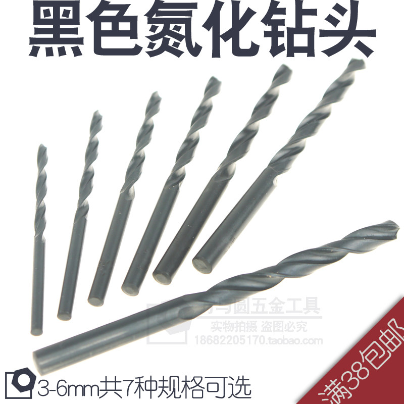 3-6mm 黑色氮化高速钢直柄麻花钻头 HSS 3mm 3.5mm 4mm 4.5mm 5mm