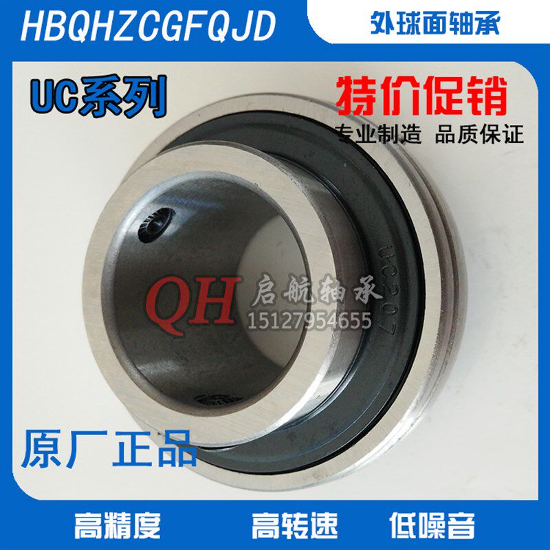 正品带顶丝外球面轴承UC202 203 204 205 206 207 208 209包邮
