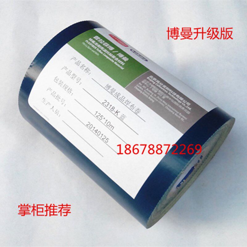 包邮塑钢焊机自粘焊布焊板高温布塑料门窗焊接机加热板焊纸焊布卷