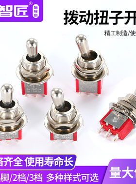 M12 大头 拨动钮子开关 红色 短柄3/6脚 2档 3档 摇臂开关 开孔12