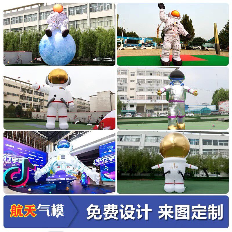 充气宇航员气模卡通人太空主题飞船发光月球飞碟星球酒吧道具装饰