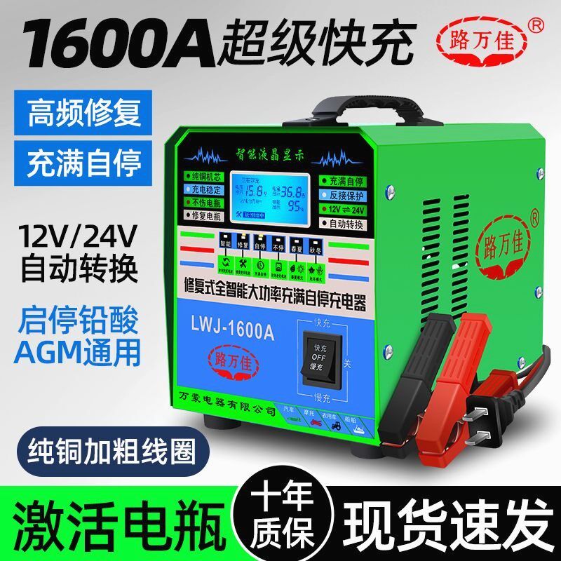 德国进口汽车电瓶充电器大功率12v24v伏通用自动车用纯铜蓄电池自