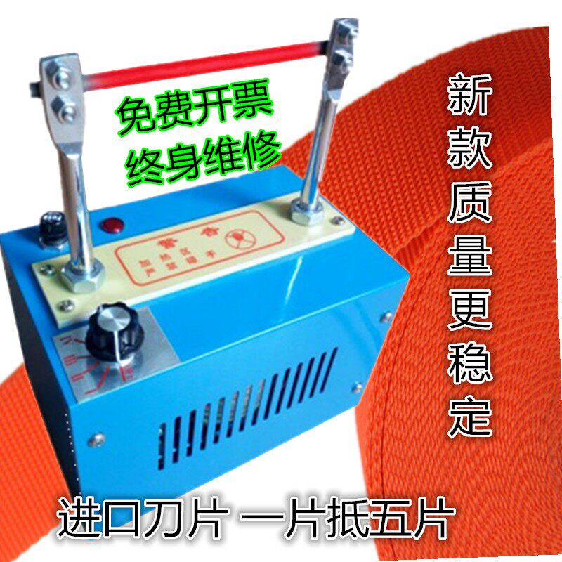 长寿型调温热切机织带织标机熔烫条烫边尼龙松紧丝带绳子电热切割