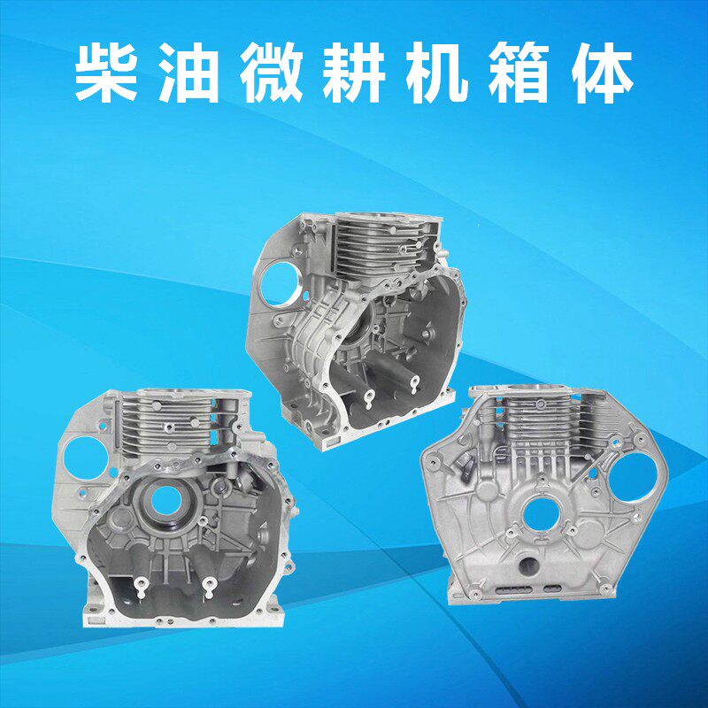 风冷柴油发电机微耕机170F173F178F186F188F190F192F箱体机体机壳