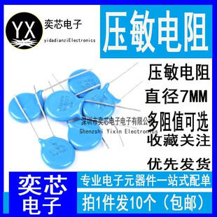压敏电阻 7D 7K 180K/220K/270K/330K/390K/470K/680K/820K