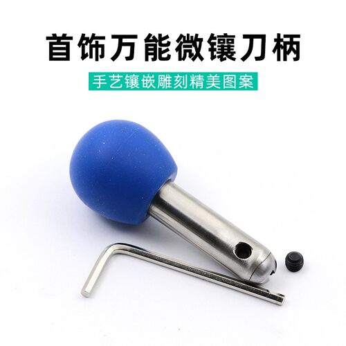 首饰万能微镶刀柄微镶铲刀手柄微镶机手柄黄色伸缩刀柄微镶工具柄