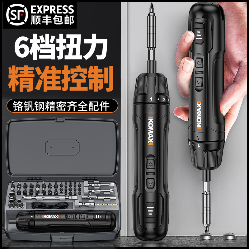 电动螺丝刀充电式起子机家用小型电钻迷你电批多功能螺丝批套装