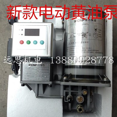 南方泵业NZ1.0S电动润滑泵黄油电动泵浓油电动泵自动润滑泵带数显