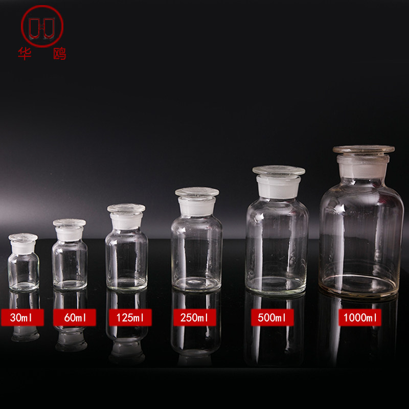 华鸥大口试剂瓶白色广口瓶样品瓶泡酒瓶30/60/125/250/500/1000ml
