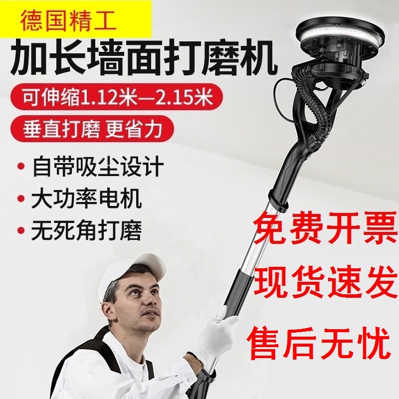 日本进口家用墙面打磨机砂纸机无尘抛光机德国进口墙壁批土磨墙机