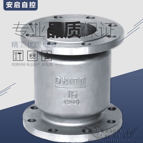 H42W-16P水泵防倒流304/316L不锈钢法兰立式止回阀单向阀DN15-300