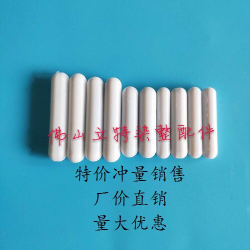 四氟磁石 染缸布头检出器感应磁石 磁性搅拌籽 磁铁石 染缸找布头