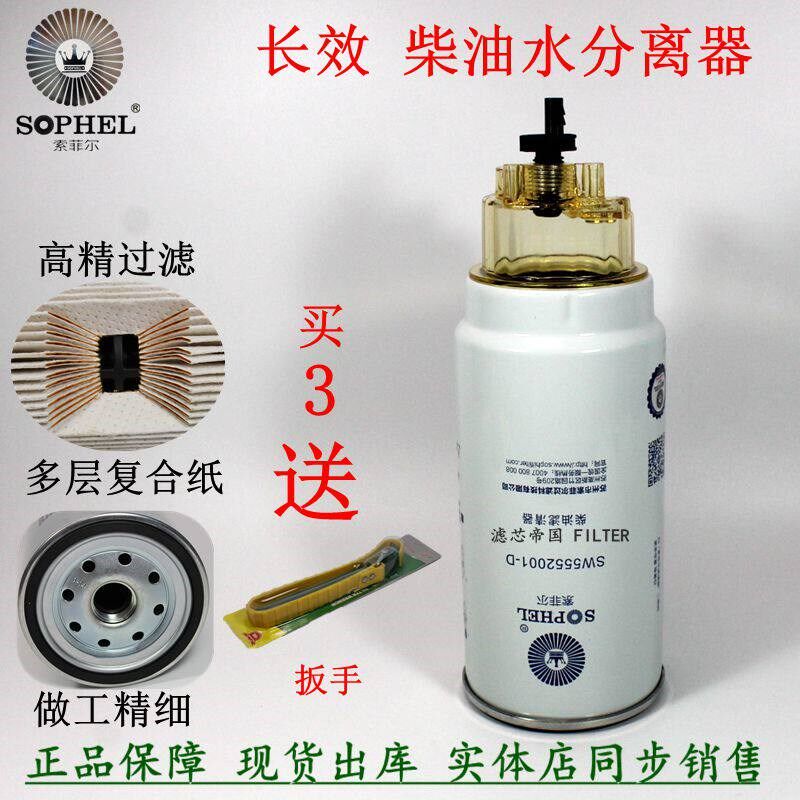 1000422381 612630080088长效油水分离器江淮华凌解放PL420粗滤芯