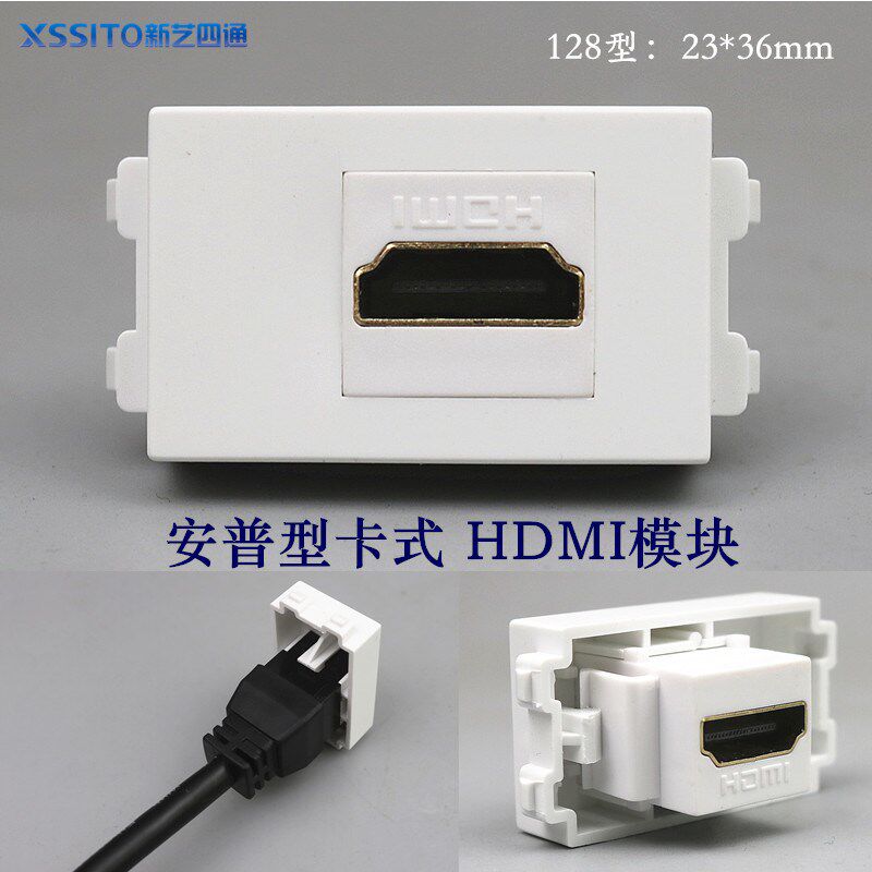 128型安普型卡式HDMI模块不脱落卡扣高清墙壁面板地面插座配件芯