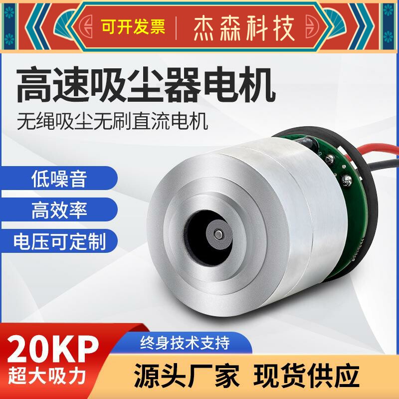 厂家推荐4565吸尘器电机11v高转速大功率无线车载尘器 除螨仪直流