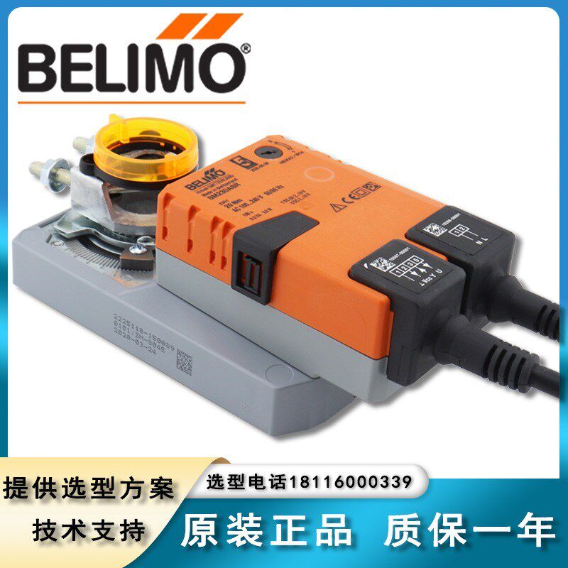 搏力谋LM NM SM GM -S 24A -SR 230A电动风阀执行器博力谋BELIMO