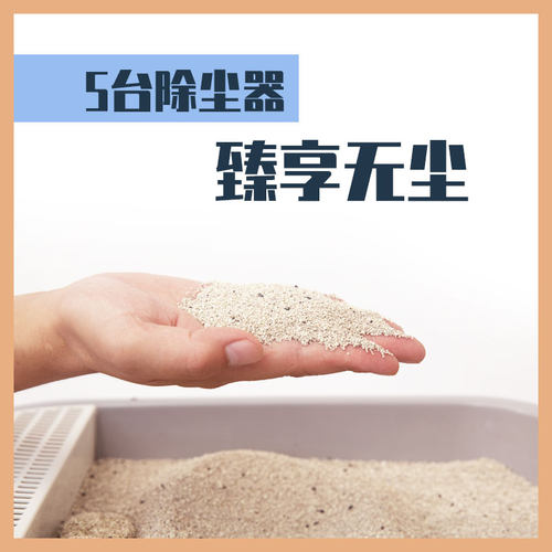 川格V6猫砂鼠砂金丝熊矿砂破碎膨润土无尘细颗粒除臭无香包邮