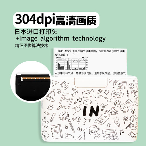 印先森M04S错题打印机 110mm热敏便携错题机
