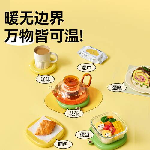 大宇加热杯垫恒温杯垫保温板家用热牛奶神器趣果暖暖垫