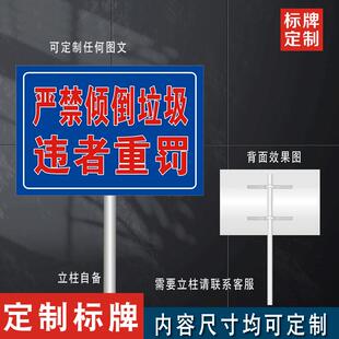 垃圾堆放处临时堆放点标识牌禁止乱倒乱扔垃圾违者重罚警示警告牌