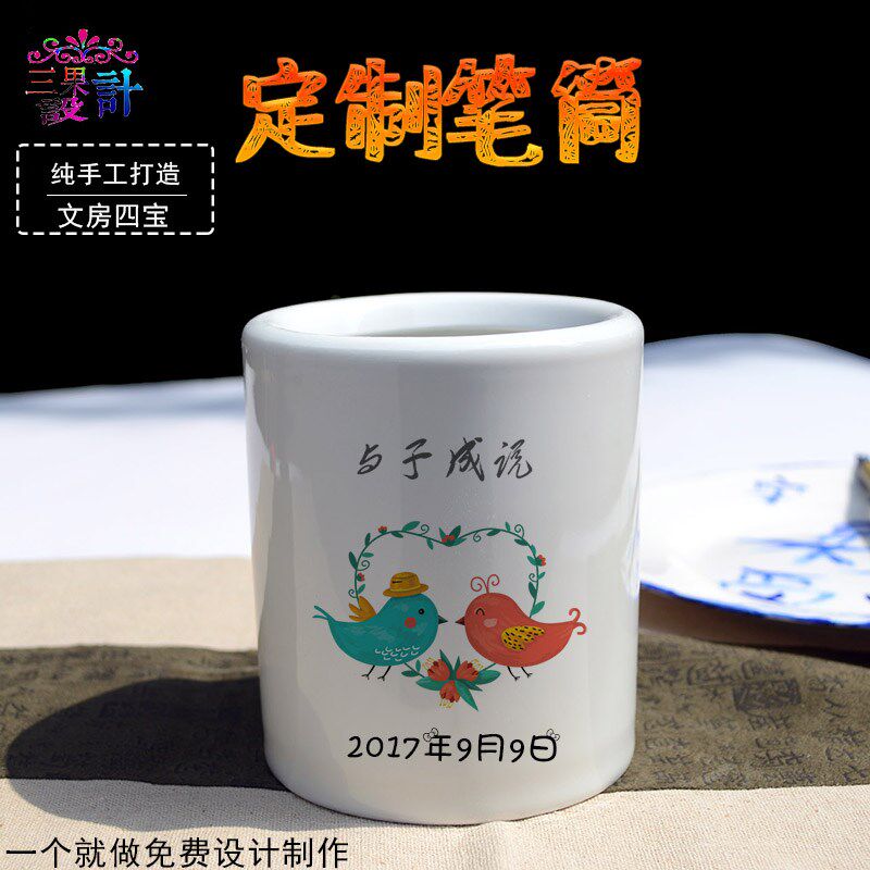 创意个性定制logo陶瓷器笔筒摆件办公用品 文房四宝书房装饰摆设