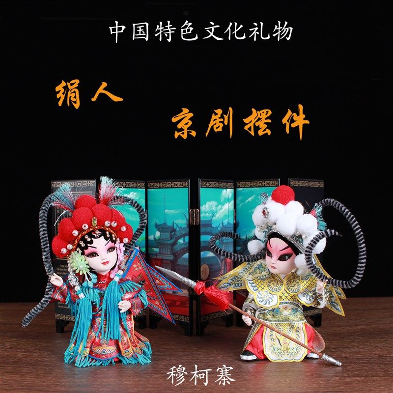 唐人坊绢人国风家居装饰摆设京剧人物摆件昆曲娃娃戏曲玩偶牡丹亭