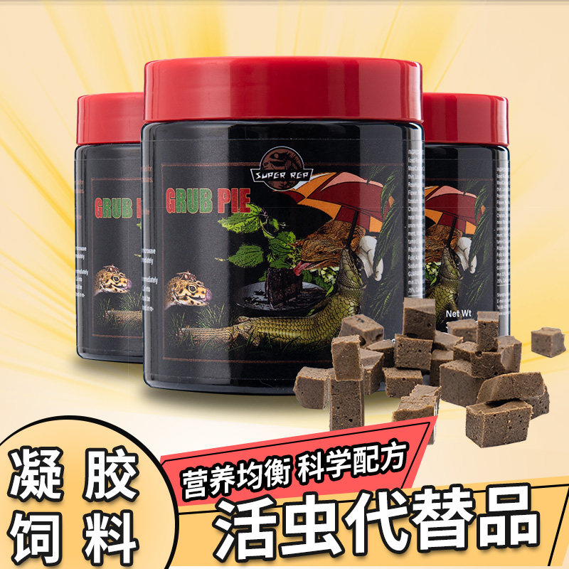 豹纹守宫凝胶派虫粉固体饲料蓝舌蜥蜴通用粮替代昆虫蛋白粉食物