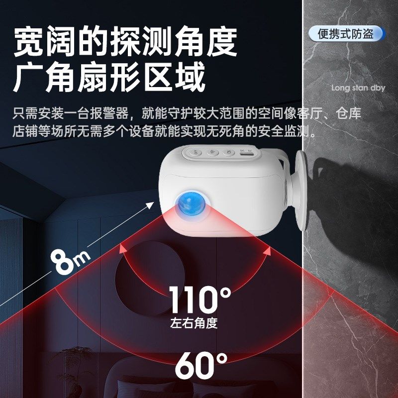 夜班防查岗神器红外防盗物体移动感应报警器值班来人提醒移动侦测