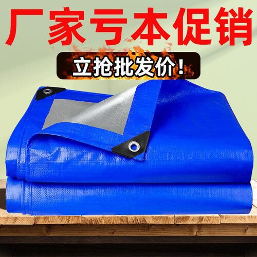 防水布加厚防雨布防水防晒篷布遮阳隔热雨棚布塑料布货车帆布油布