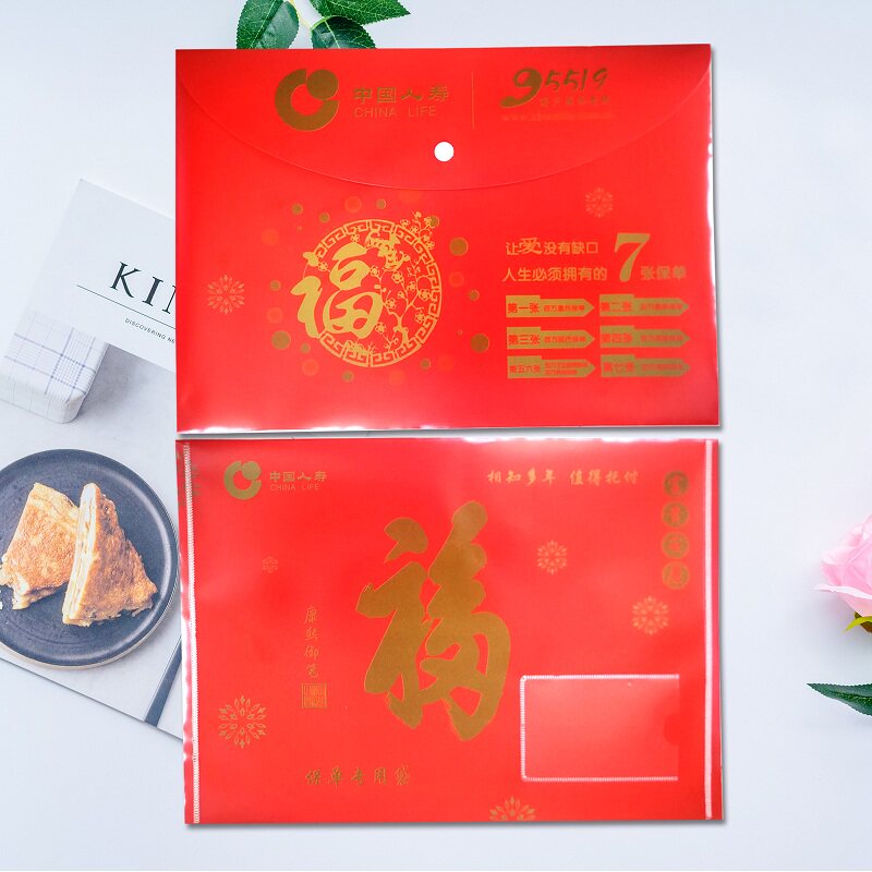 大红中国人寿文件袋保险保单封套国寿资料袋塑料按扣档案礼品合同