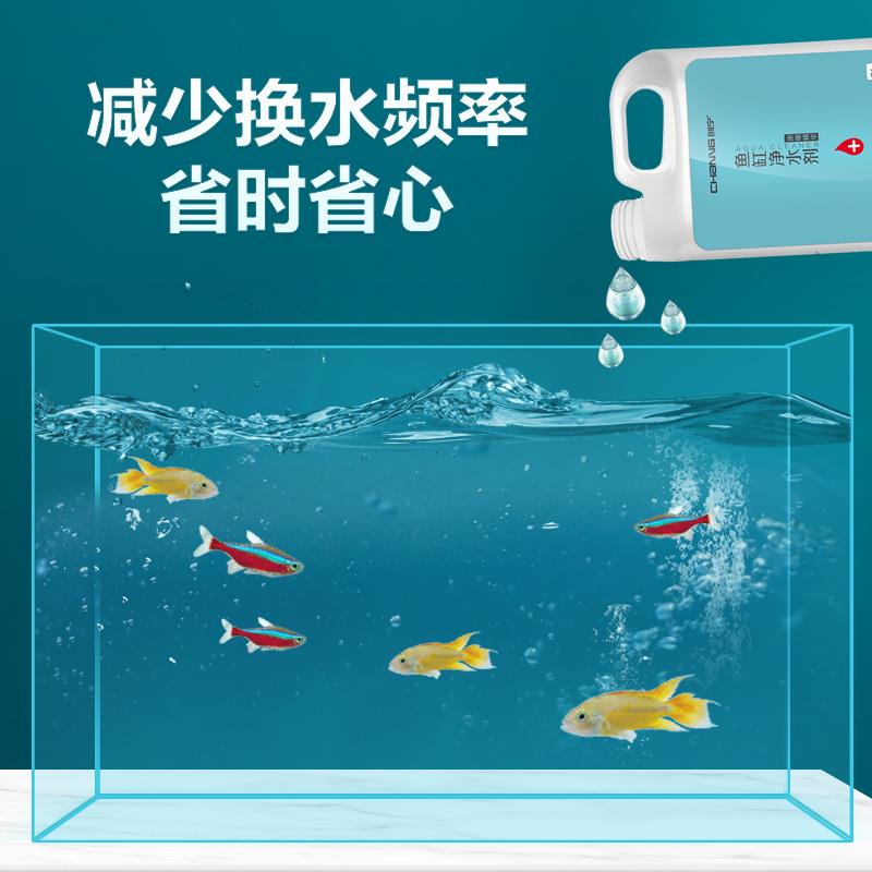 创宁鱼缸净水剂水立清水质清澈剂澄清剂杀菌清洁水浑浊净化剂特清