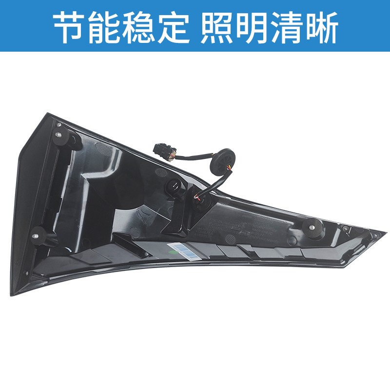 适配江淮瑞风S7后尾灯总成左右后大灯组合倒车灯刹车灯防追尾灯