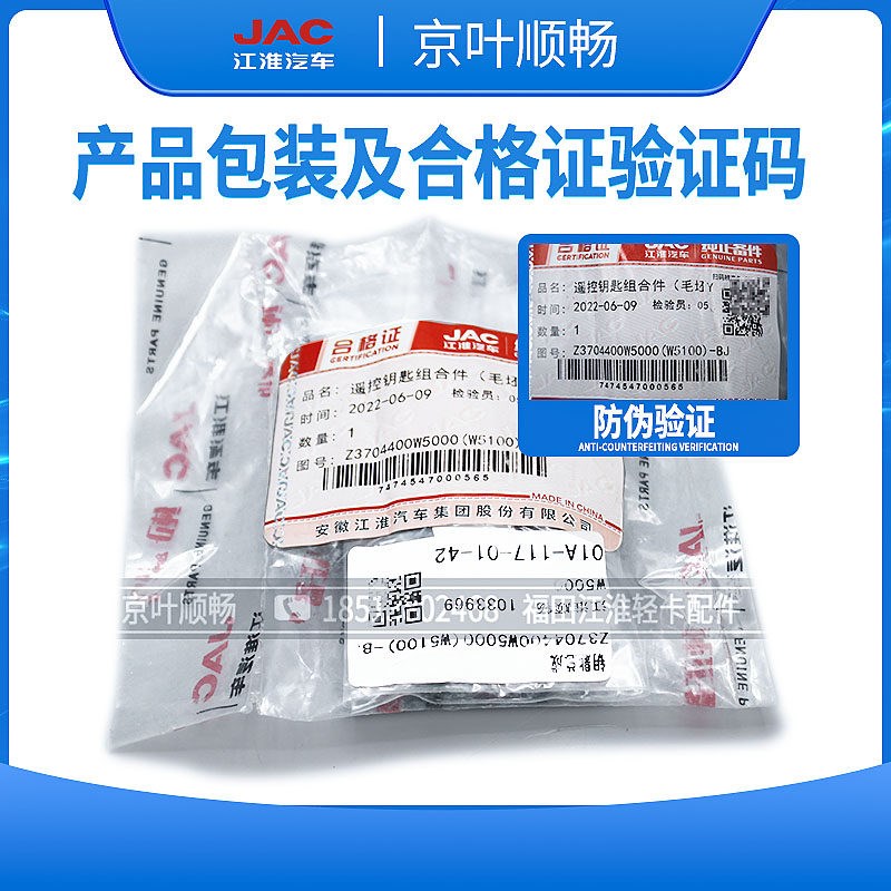 江淮货车骏铃V5V6帅铃Q3Q6H330康铃J5J6折叠遥控钥匙坯钥匙外壳