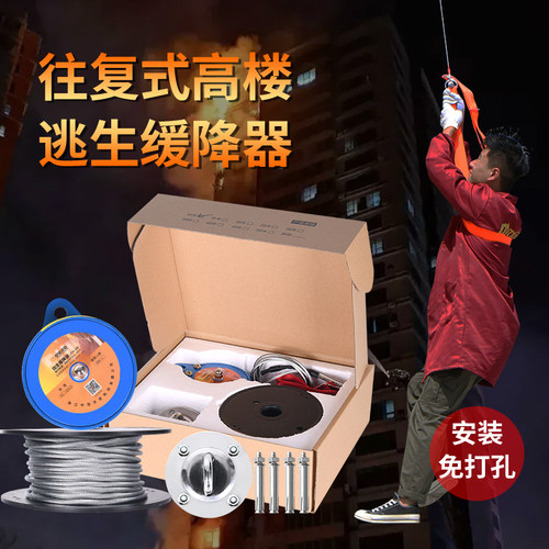 消防高层高楼逃生缓降器家用往复式火灾逃生安全绳子高空救生装备