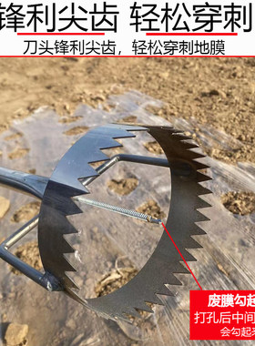 地膜打孔器戳地膜机器地膜开口器打洞机器扎眼打孔神器农用工具膜